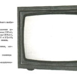 Рекорд-736