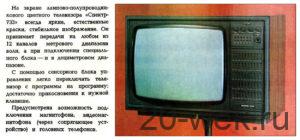 Витязь-728